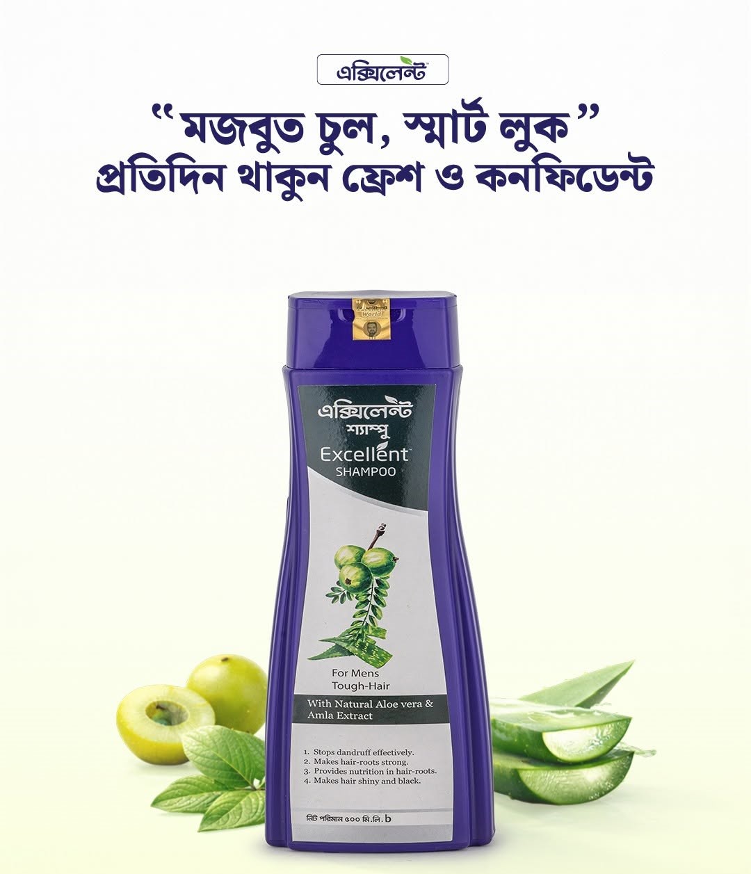 Shampoo (For Men)