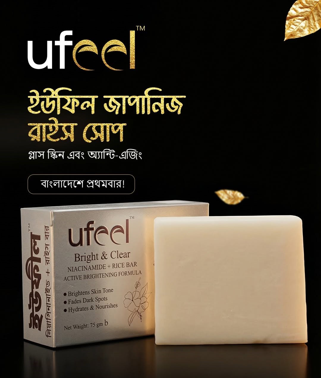 Rice Soap